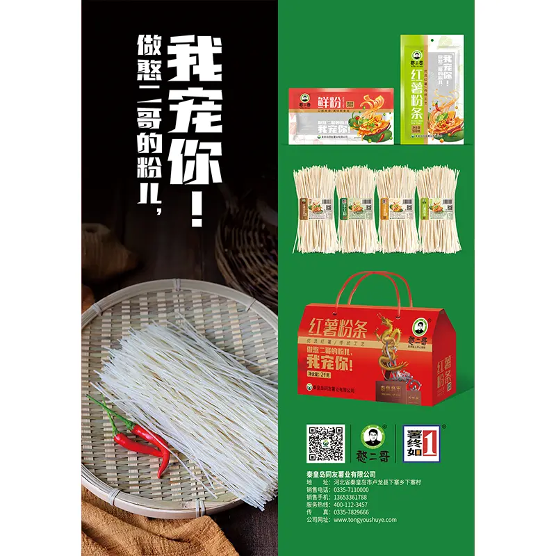 ကန်စွန်းခေါက်ဆွဲ Discovery Gift Basket